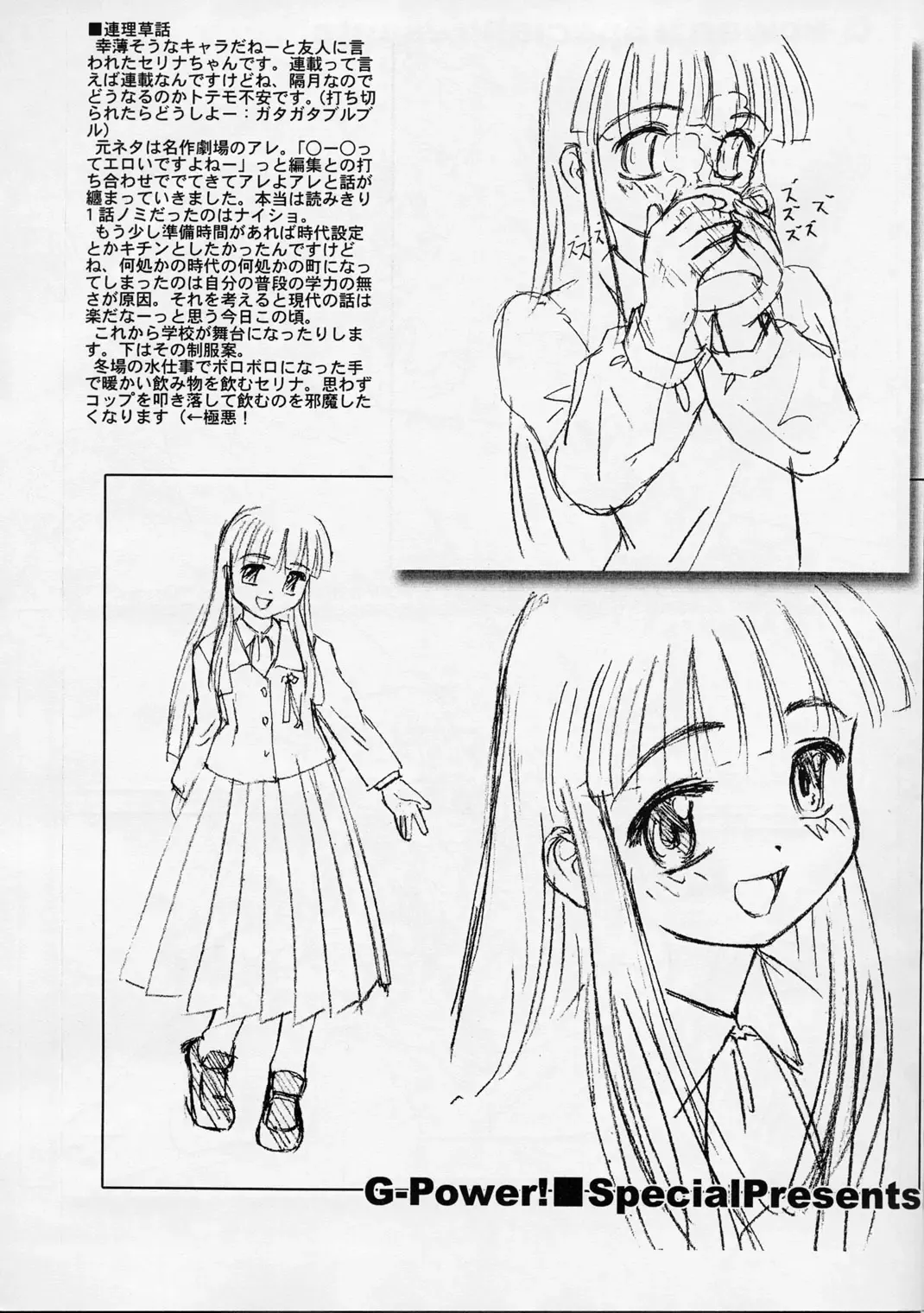 [Gody - Sasayuki] G-Power! Special Presents .8P Fhentai - Page 6