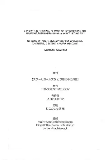 [Kawasaki Tadataka] School Girls 5 - Tobibako no Naka no Ohanashi | Inside the Vaulting Horse Fhentai - Page 24