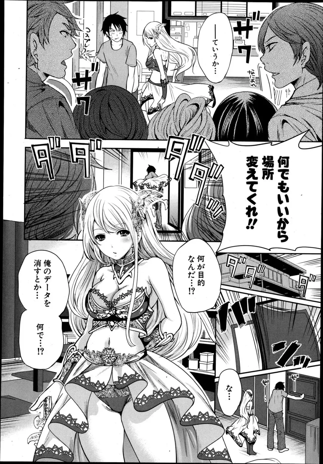 [Miyahara Ayumu] Kaishin no Eleanora Ch. 1-5 Fhentai - Page 10