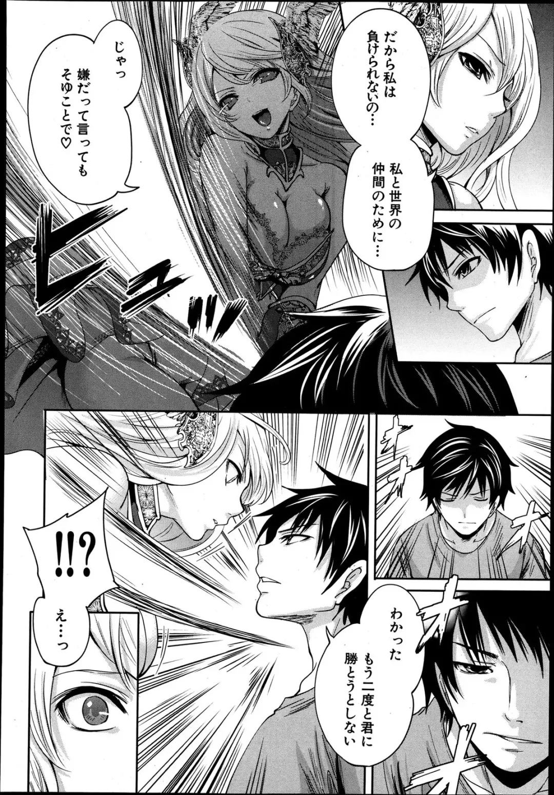 [Miyahara Ayumu] Kaishin no Eleanora Ch. 1-5 Fhentai - Page 12