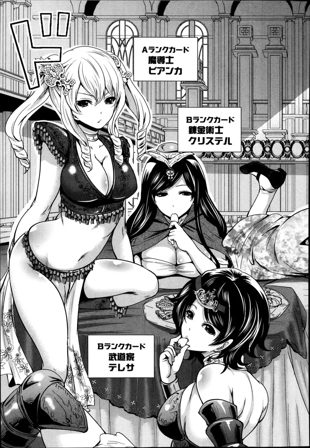 [Miyahara Ayumu] Kaishin no Eleanora Ch. 1-5 Fhentai - Page 123