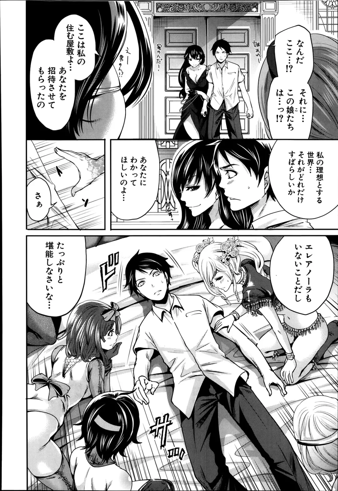 [Miyahara Ayumu] Kaishin no Eleanora Ch. 1-5 Fhentai - Page 124
