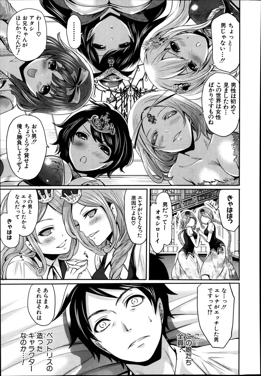 [Miyahara Ayumu] Kaishin no Eleanora Ch. 1-5 Fhentai - Page 125