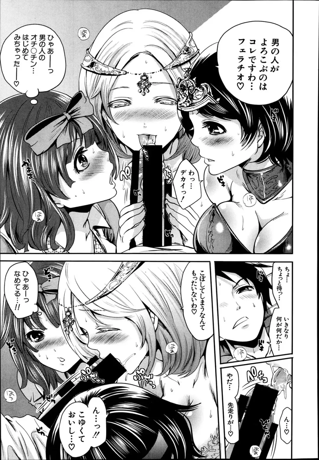 [Miyahara Ayumu] Kaishin no Eleanora Ch. 1-5 Fhentai - Page 127