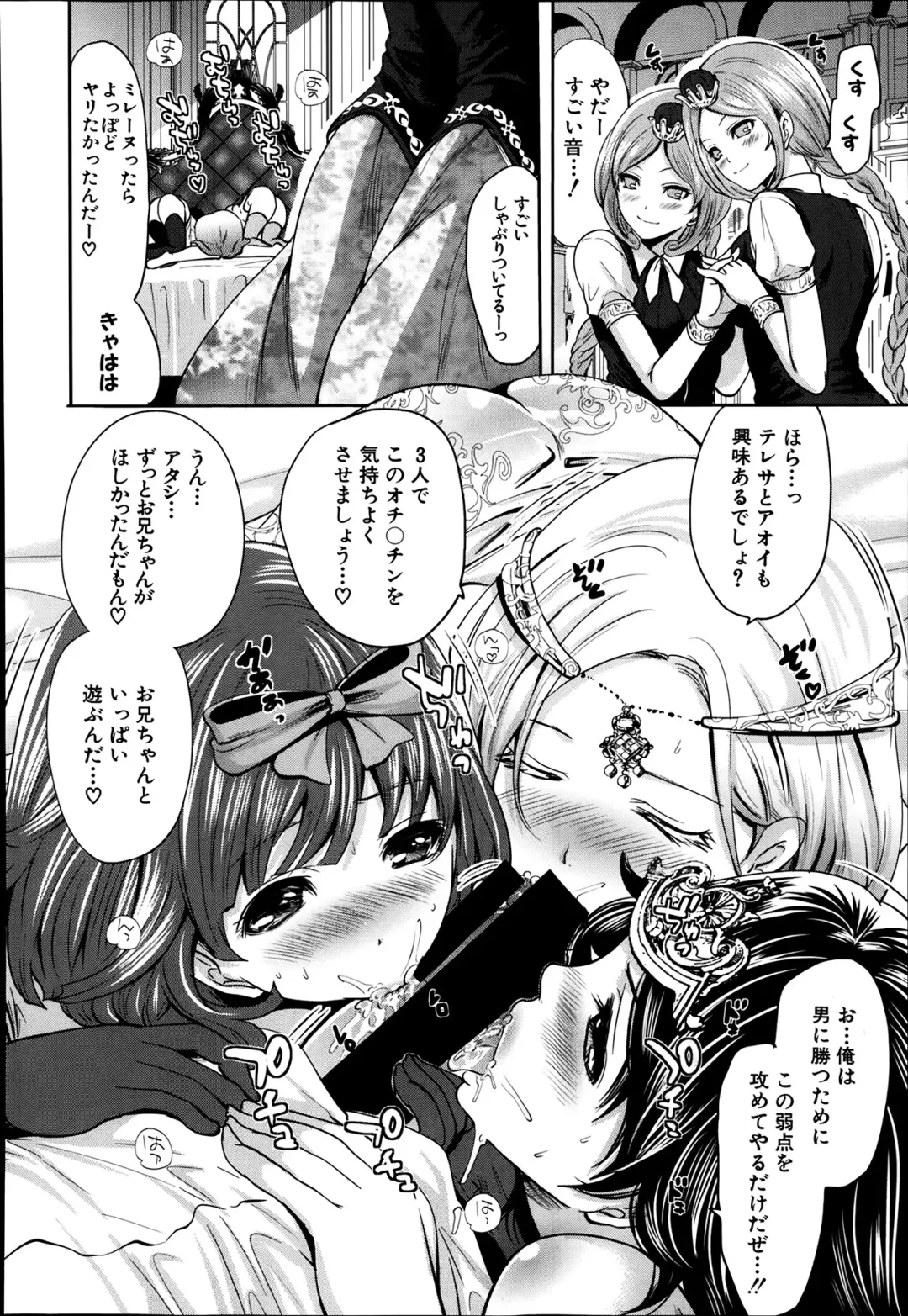 [Miyahara Ayumu] Kaishin no Eleanora Ch. 1-5 Fhentai - Page 128