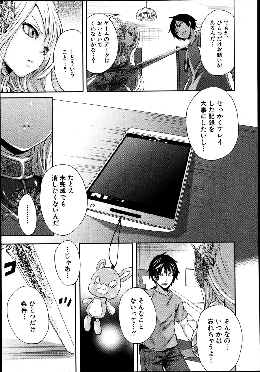 [Miyahara Ayumu] Kaishin no Eleanora Ch. 1-5 Fhentai - Page 13