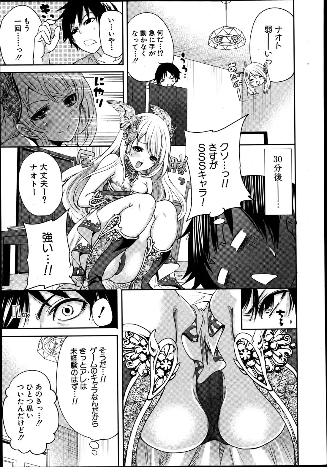 [Miyahara Ayumu] Kaishin no Eleanora Ch. 1-5 Fhentai - Page 15