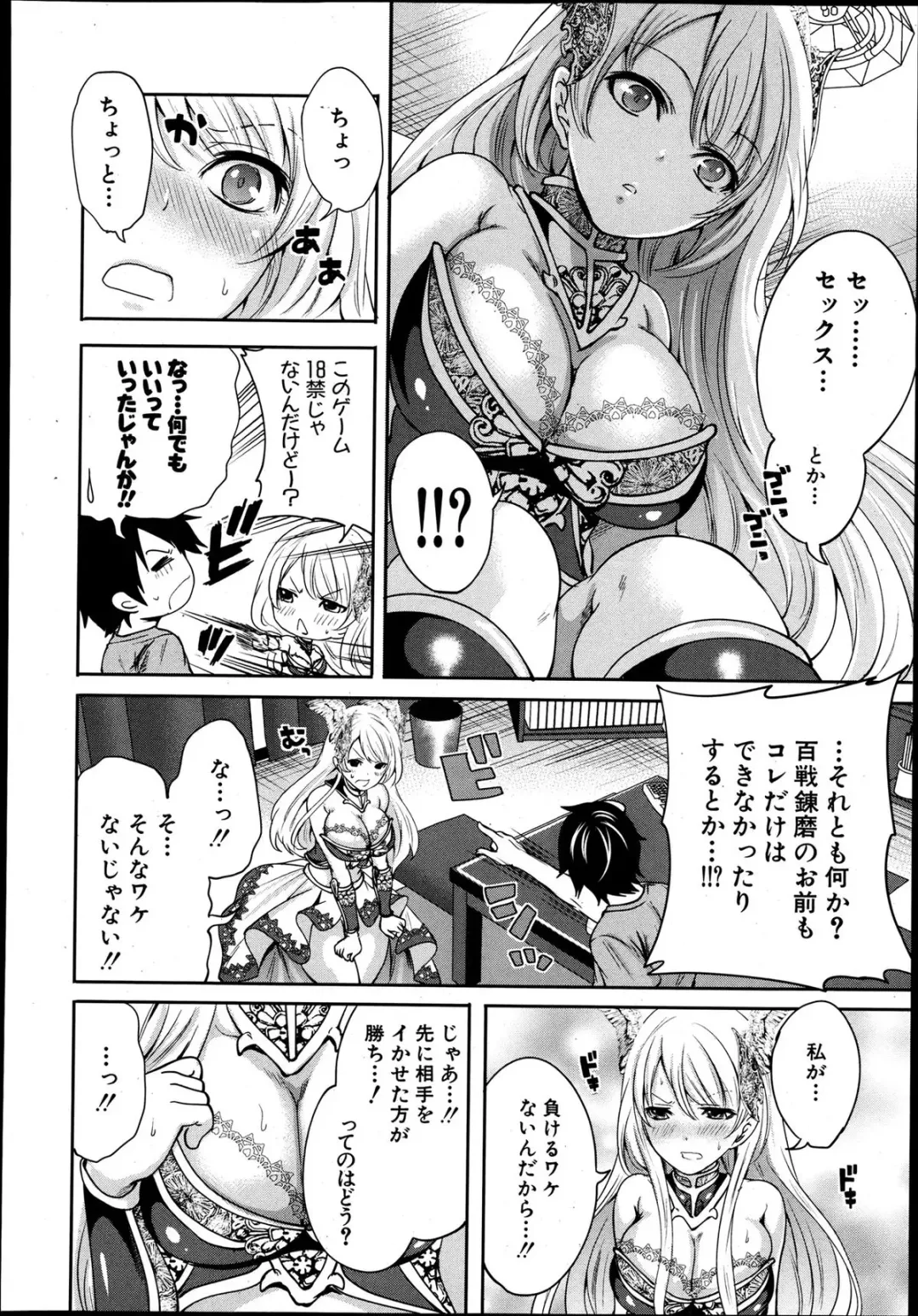 [Miyahara Ayumu] Kaishin no Eleanora Ch. 1-5 Fhentai - Page 16