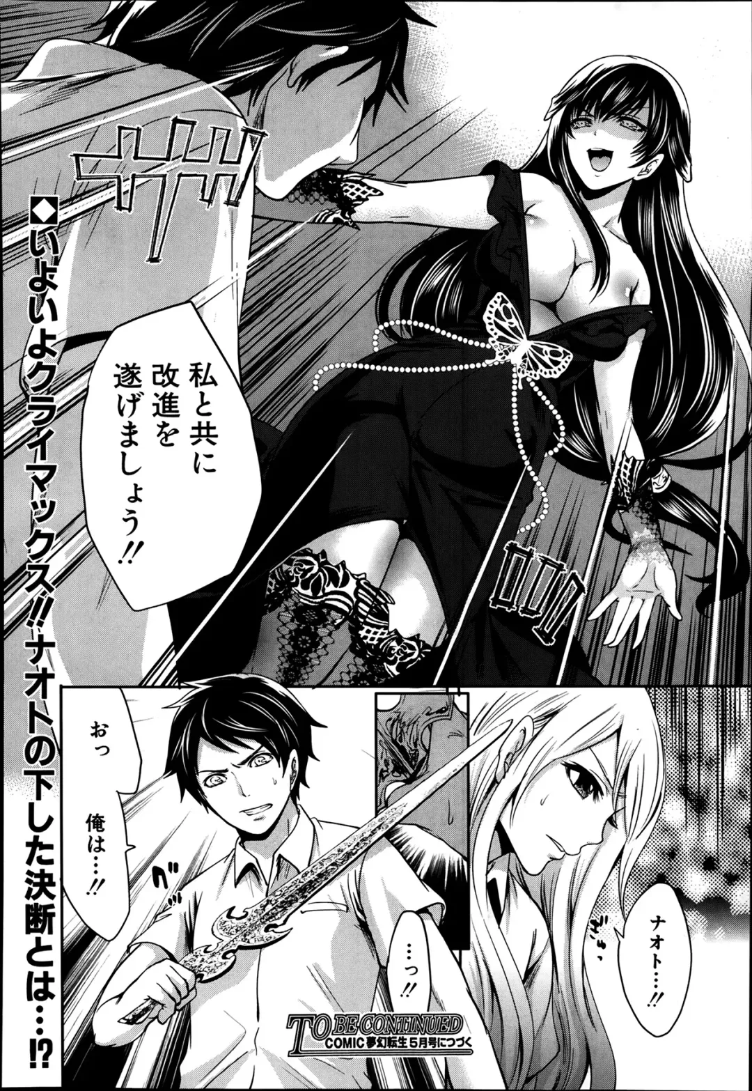 [Miyahara Ayumu] Kaishin no Eleanora Ch. 1-5 Fhentai - Page 160