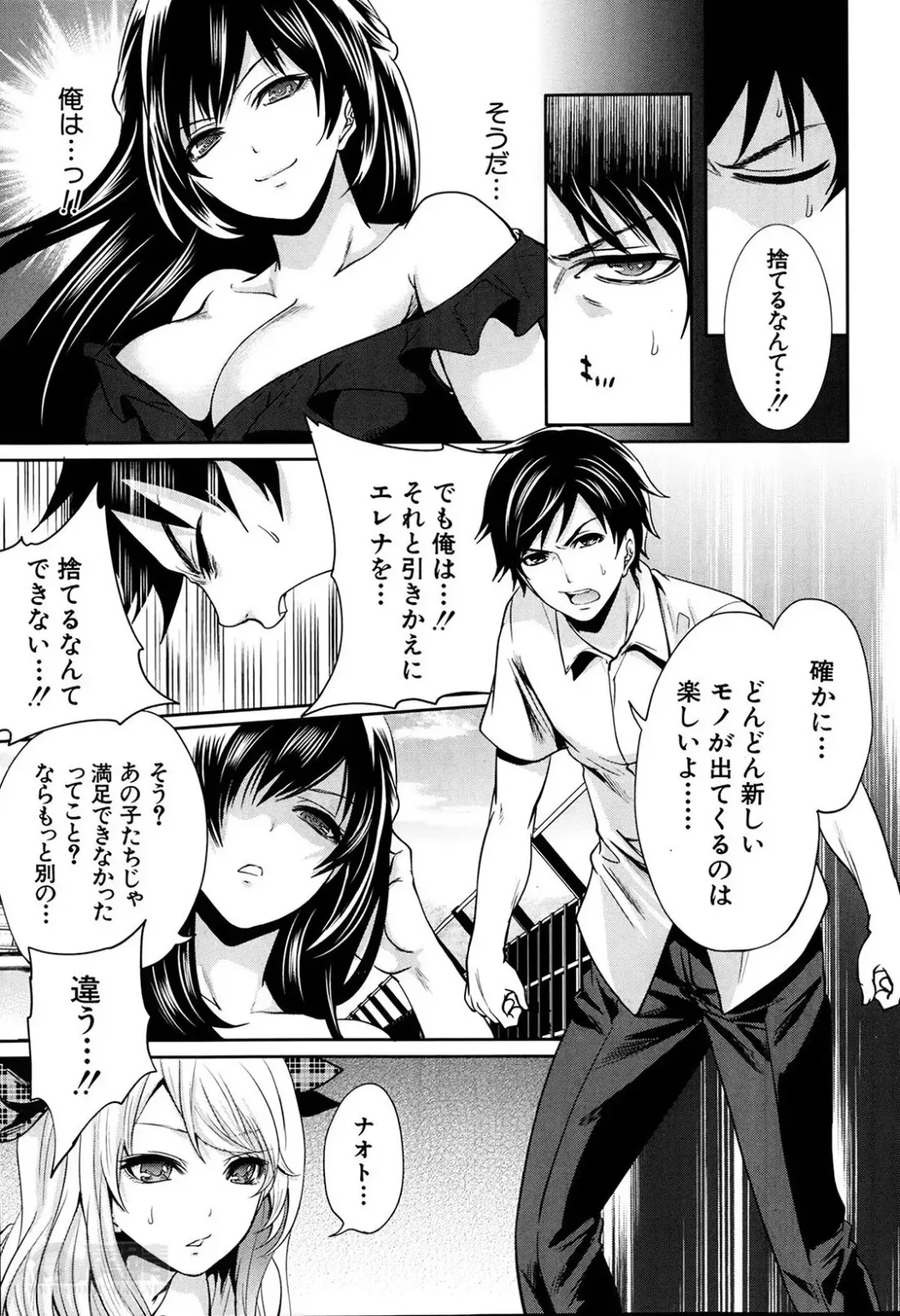 [Miyahara Ayumu] Kaishin no Eleanora Ch. 1-5 Fhentai - Page 163