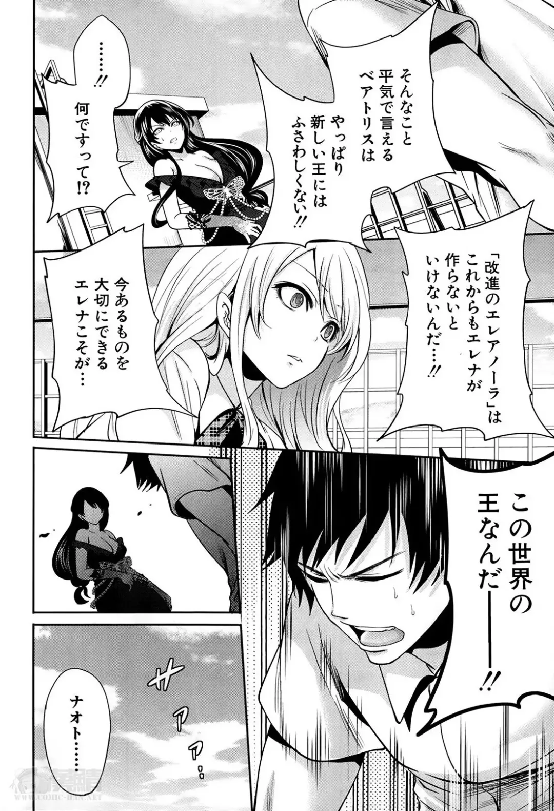 [Miyahara Ayumu] Kaishin no Eleanora Ch. 1-5 Fhentai - Page 164