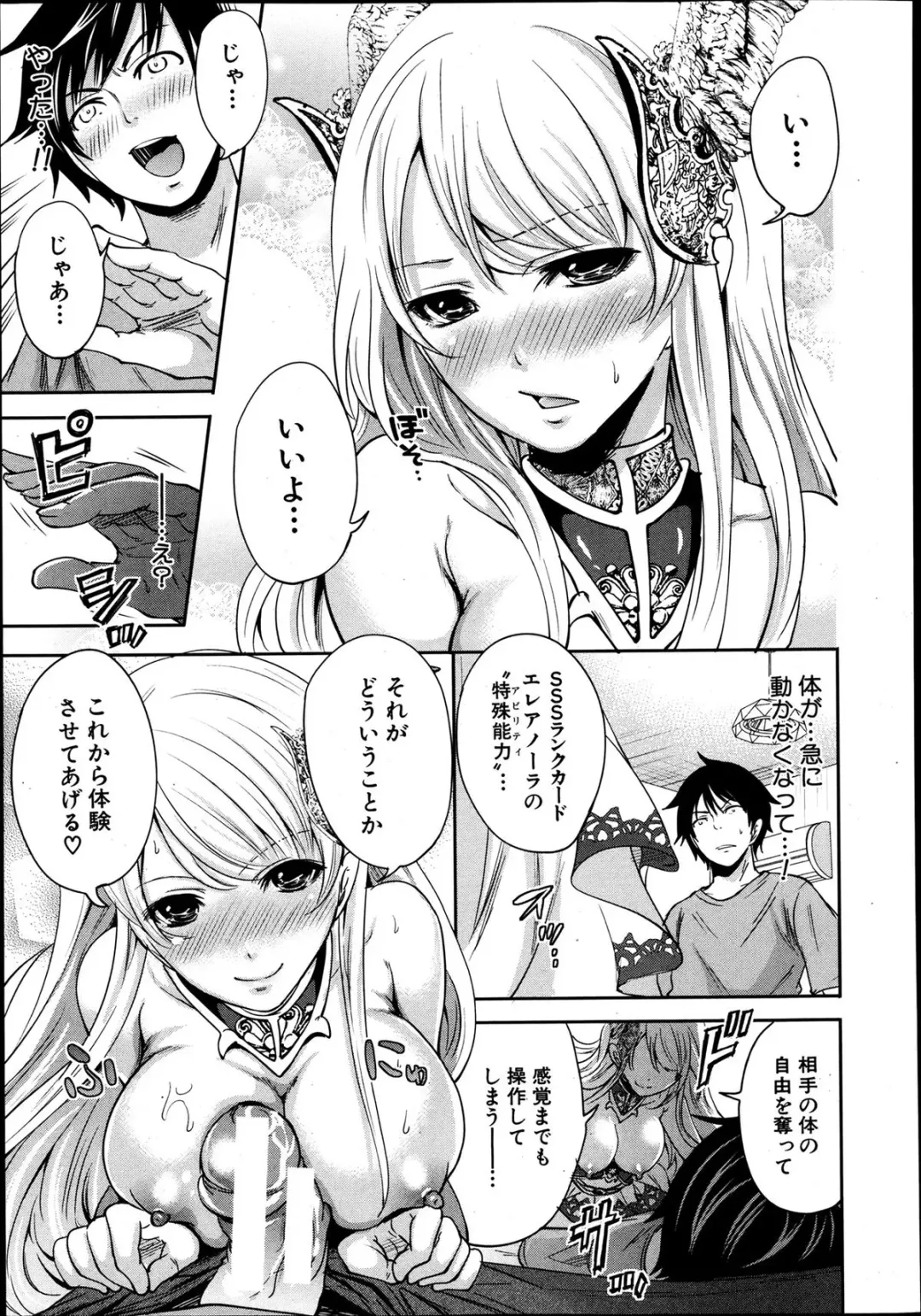 [Miyahara Ayumu] Kaishin no Eleanora Ch. 1-5 Fhentai - Page 17