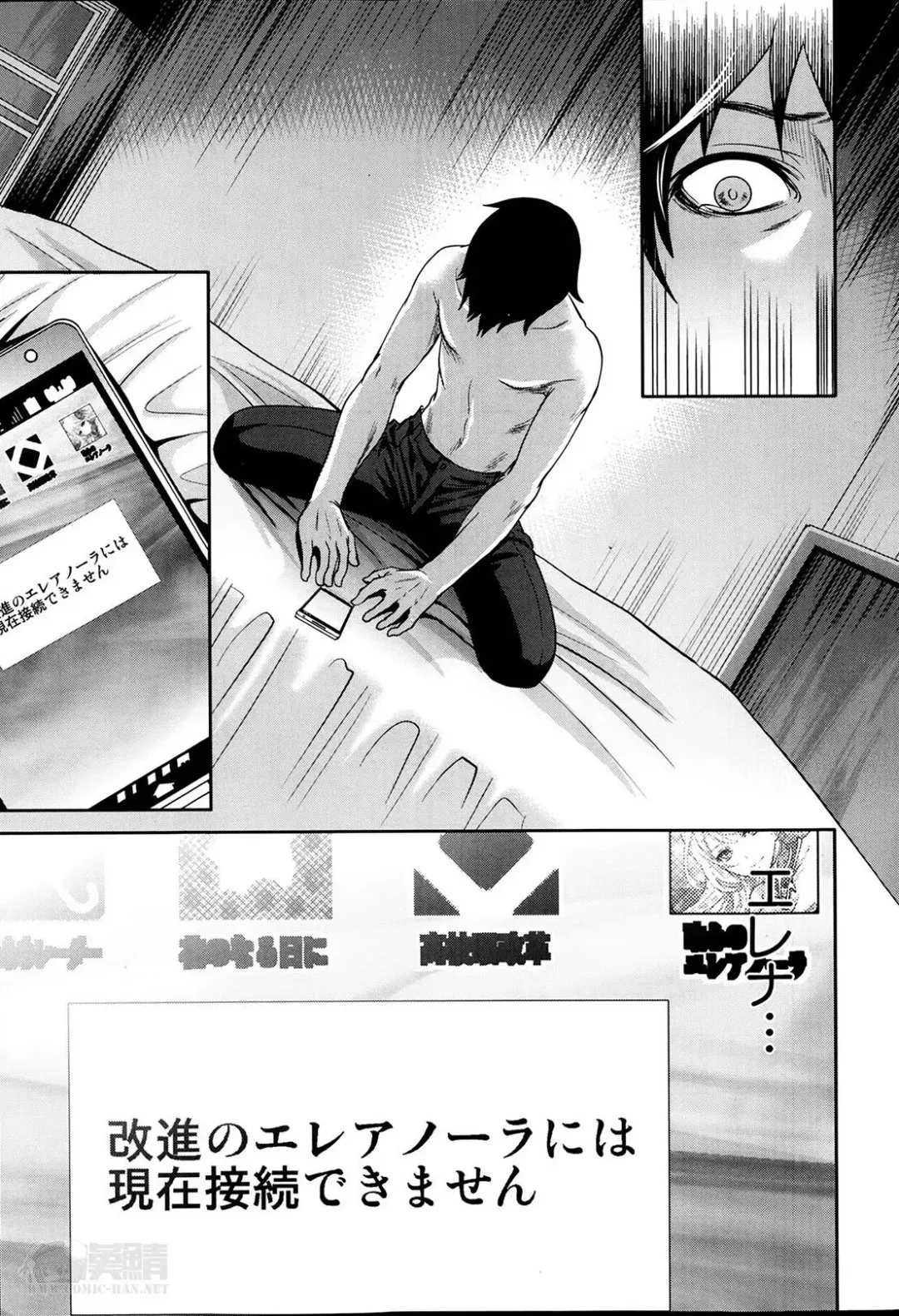 [Miyahara Ayumu] Kaishin no Eleanora Ch. 1-5 Fhentai - Page 197