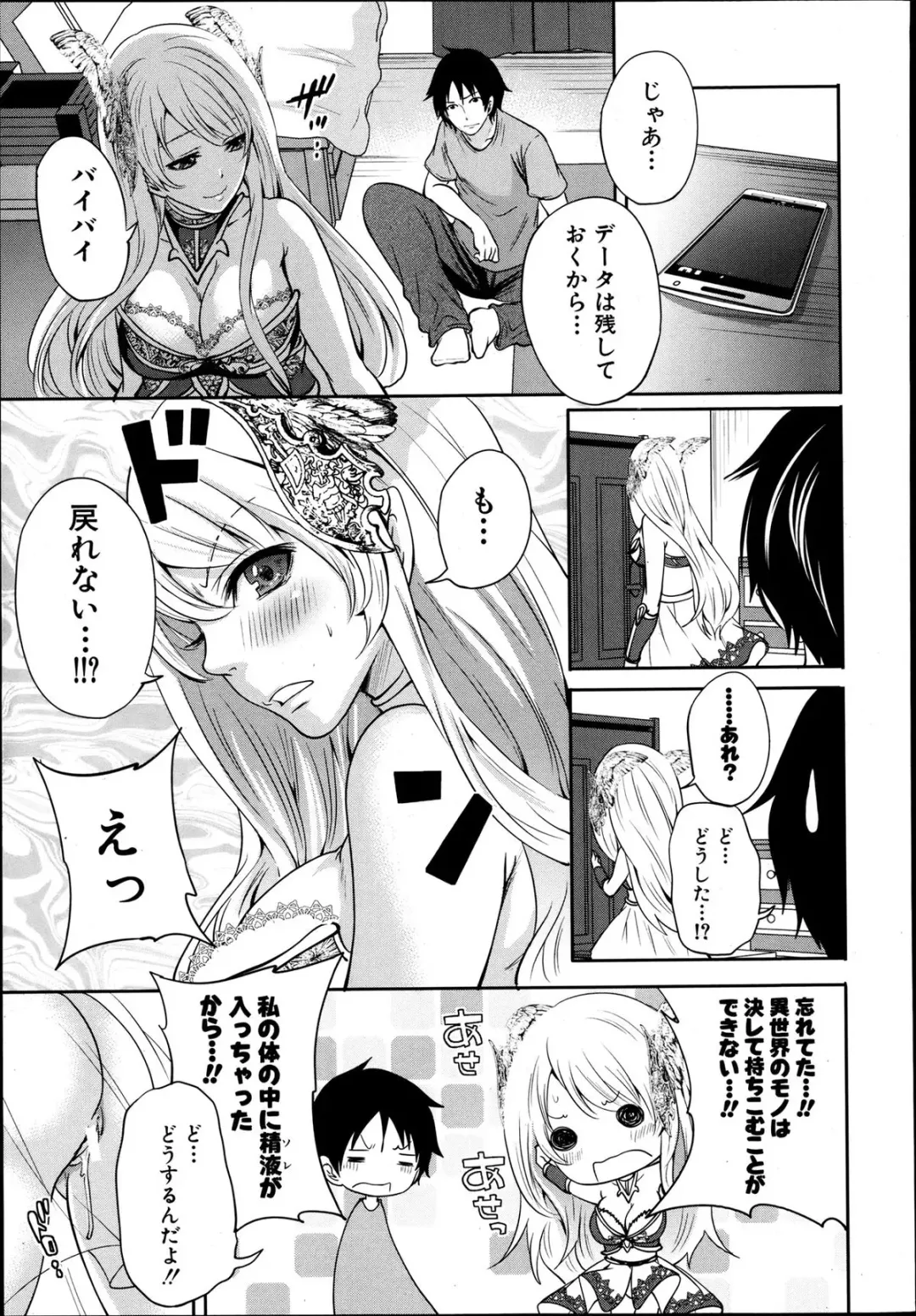 [Miyahara Ayumu] Kaishin no Eleanora Ch. 1-5 Fhentai - Page 39