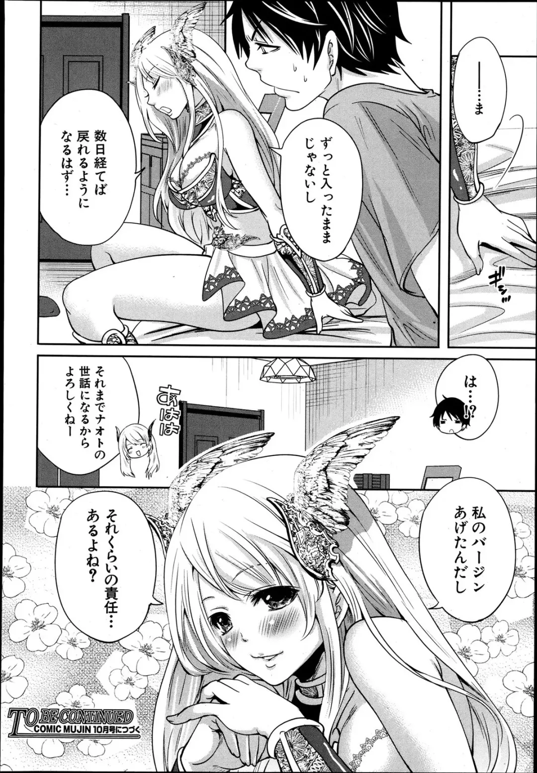 [Miyahara Ayumu] Kaishin no Eleanora Ch. 1-5 Fhentai - Page 40