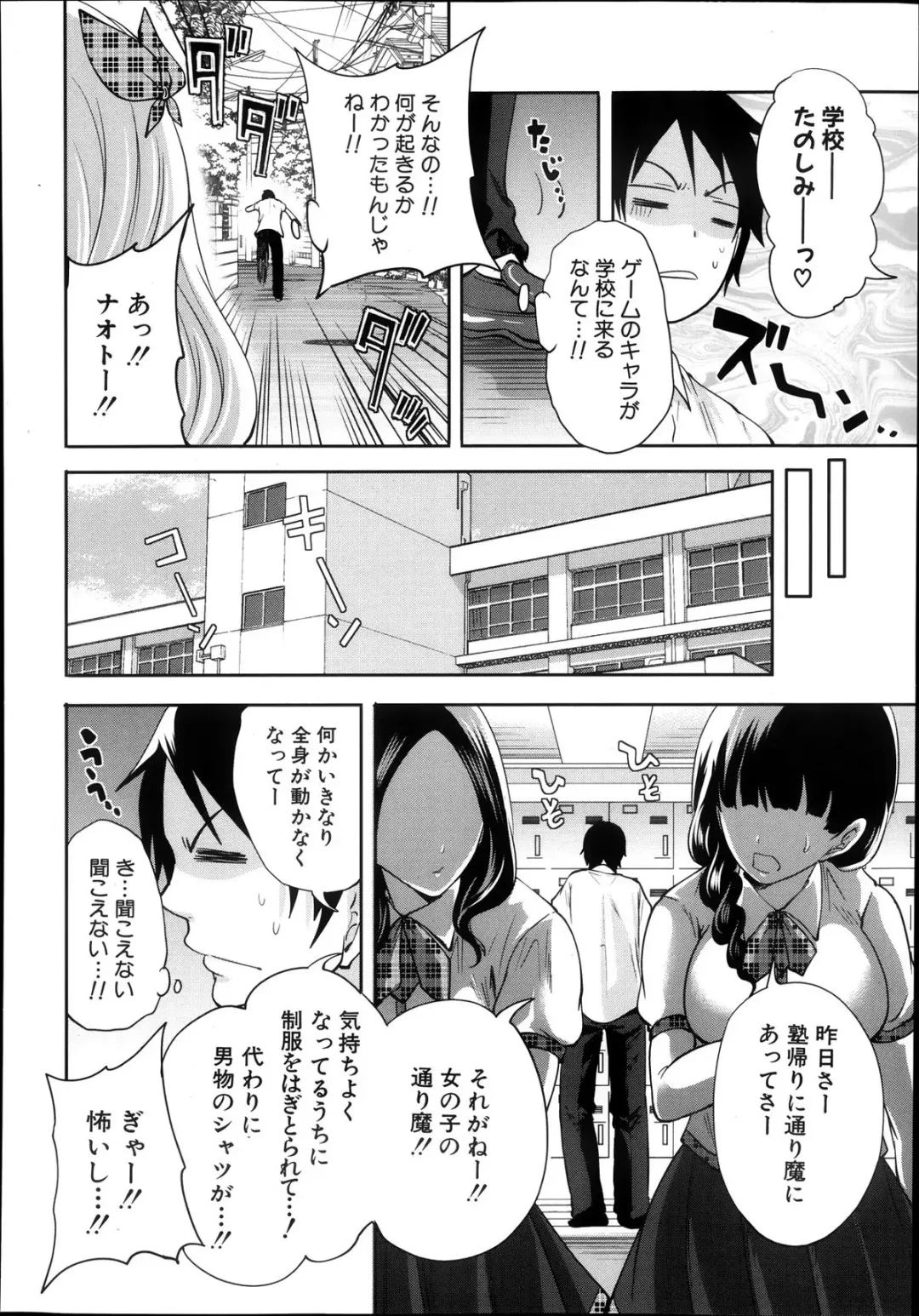 [Miyahara Ayumu] Kaishin no Eleanora Ch. 1-5 Fhentai - Page 42
