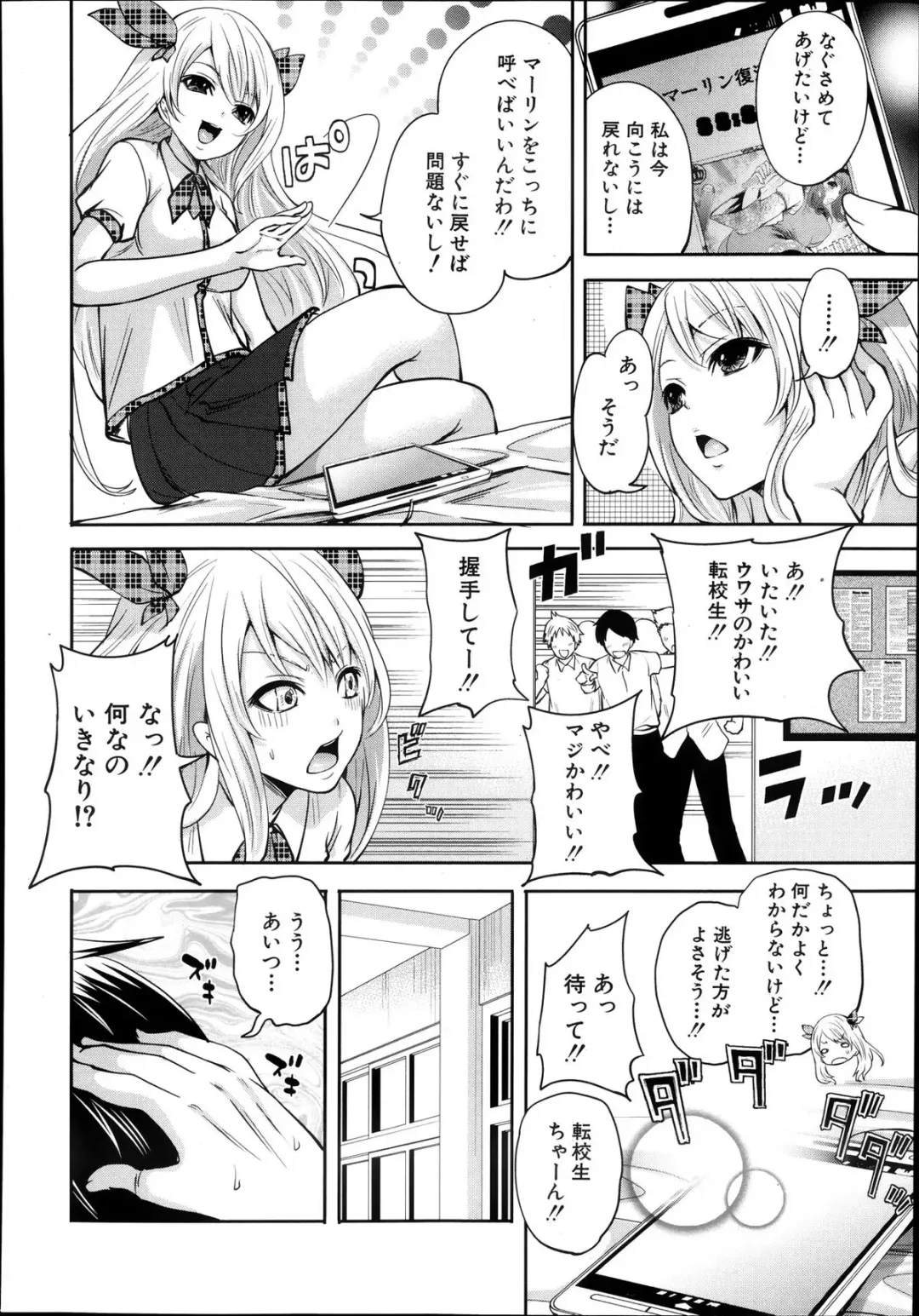 [Miyahara Ayumu] Kaishin no Eleanora Ch. 1-5 Fhentai - Page 46