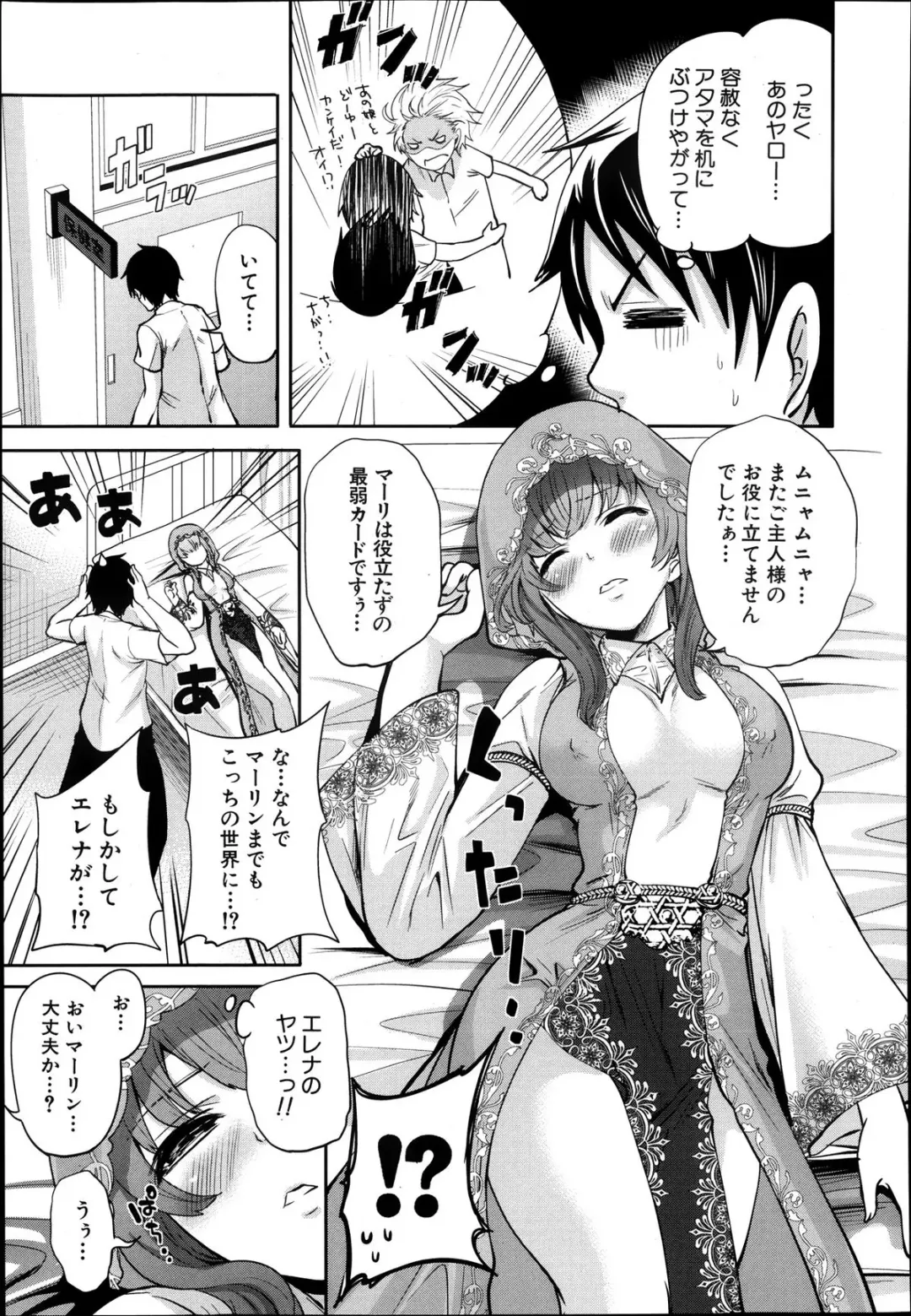 [Miyahara Ayumu] Kaishin no Eleanora Ch. 1-5 Fhentai - Page 47