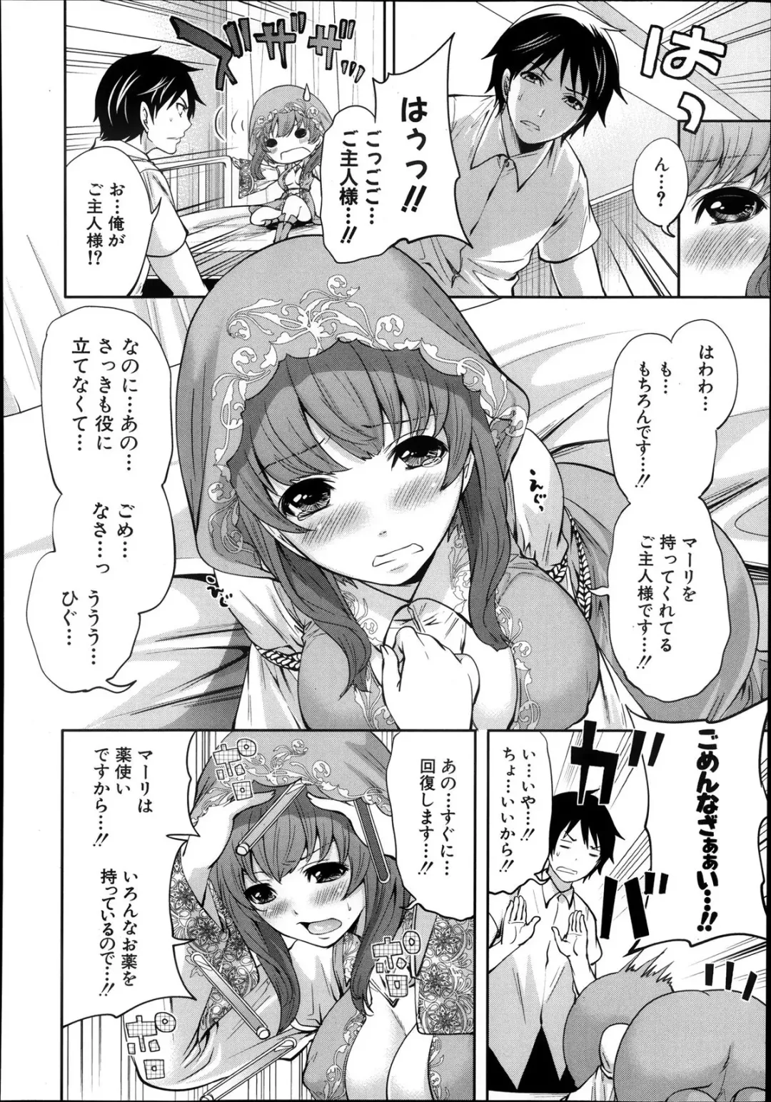 [Miyahara Ayumu] Kaishin no Eleanora Ch. 1-5 Fhentai - Page 48