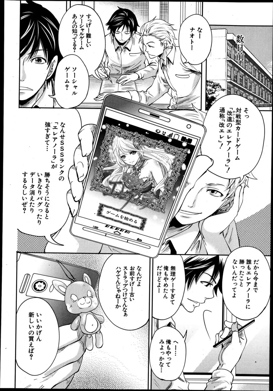 [Miyahara Ayumu] Kaishin no Eleanora Ch. 1-5 Fhentai - Page 6