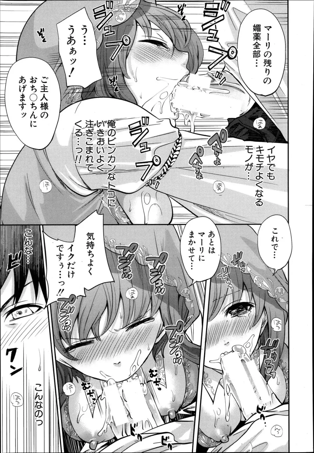 [Miyahara Ayumu] Kaishin no Eleanora Ch. 1-5 Fhentai - Page 65