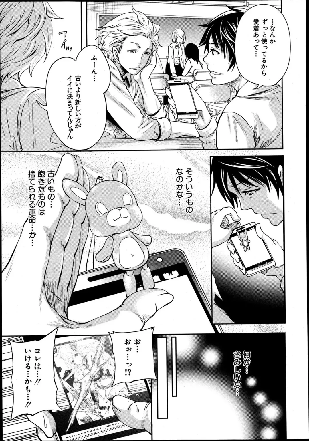 [Miyahara Ayumu] Kaishin no Eleanora Ch. 1-5 Fhentai - Page 7