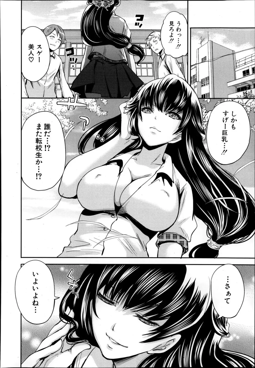 [Miyahara Ayumu] Kaishin no Eleanora Ch. 1-5 Fhentai - Page 82