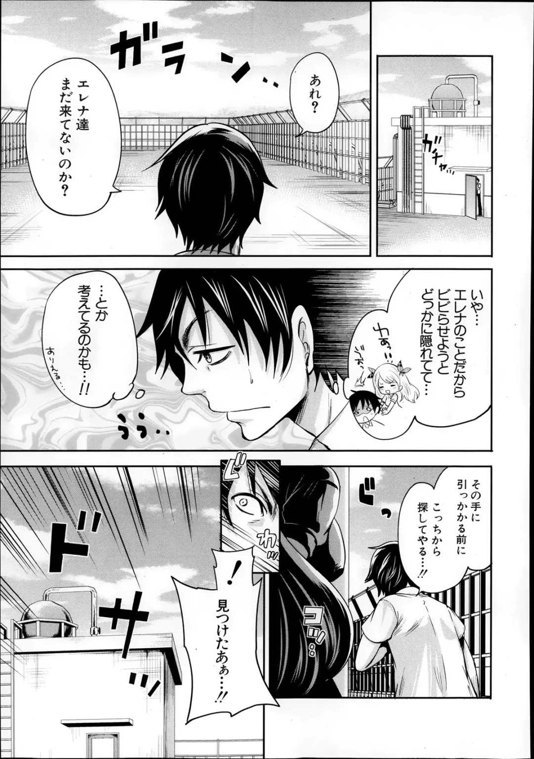 [Miyahara Ayumu] Kaishin no Eleanora Ch. 1-5 Fhentai - Page 83