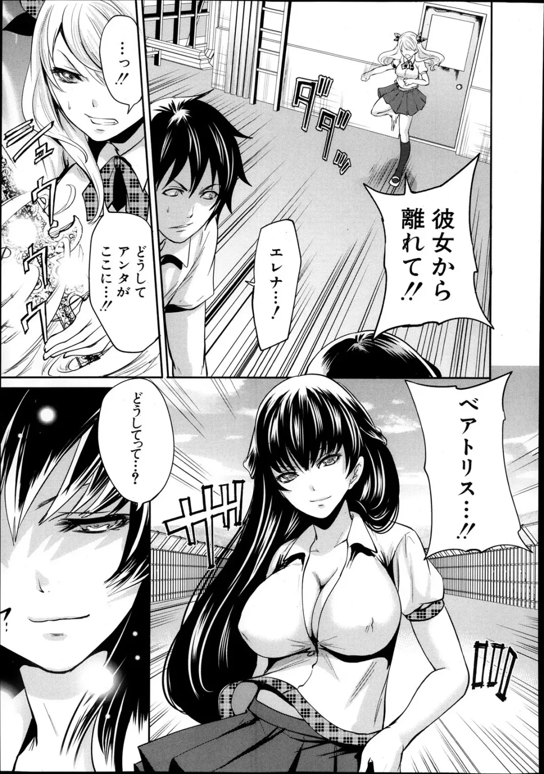 [Miyahara Ayumu] Kaishin no Eleanora Ch. 1-5 Fhentai - Page 85