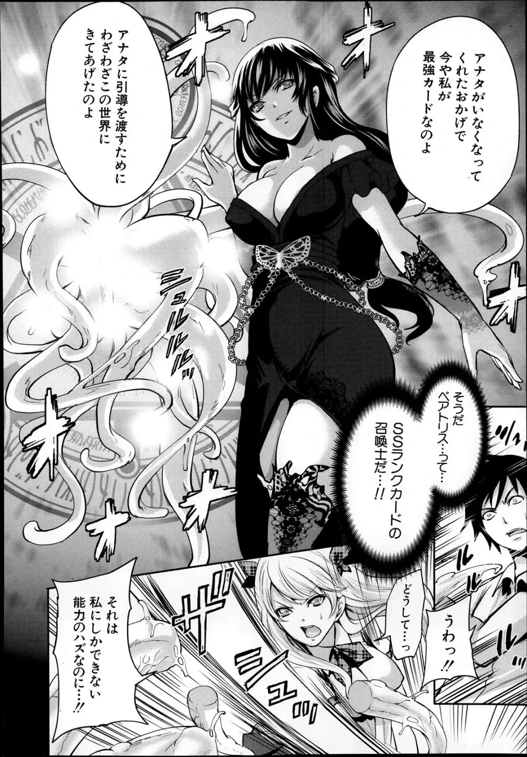 [Miyahara Ayumu] Kaishin no Eleanora Ch. 1-5 Fhentai - Page 86