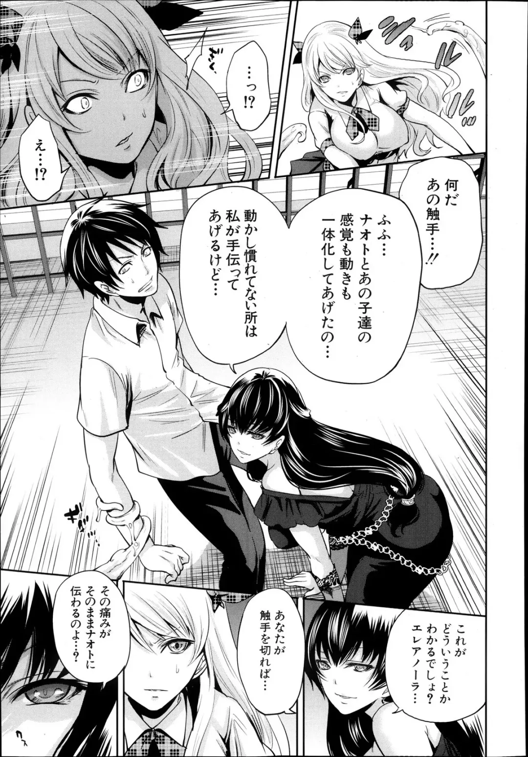 [Miyahara Ayumu] Kaishin no Eleanora Ch. 1-5 Fhentai - Page 89