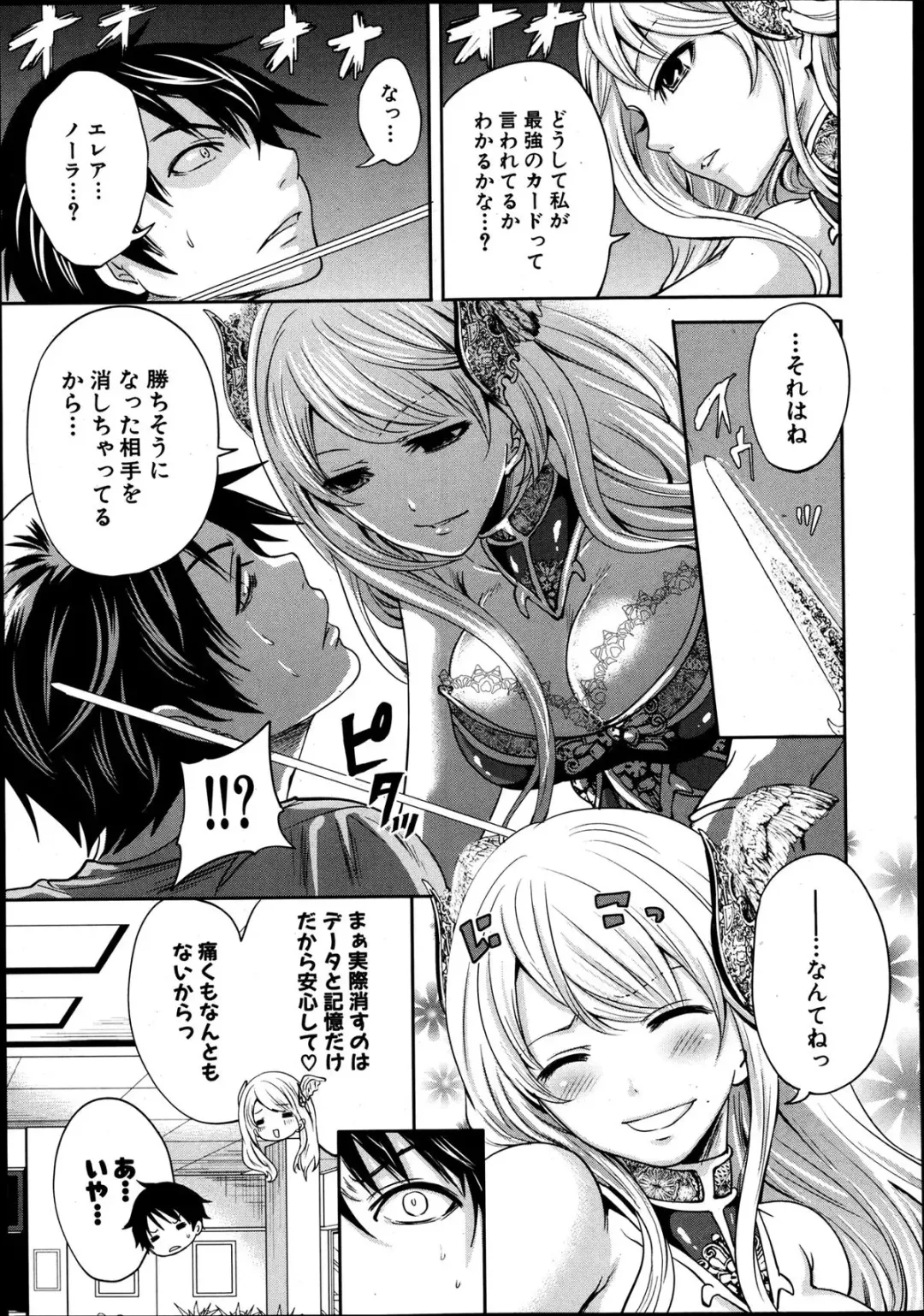 [Miyahara Ayumu] Kaishin no Eleanora Ch. 1-5 Fhentai - Page 9