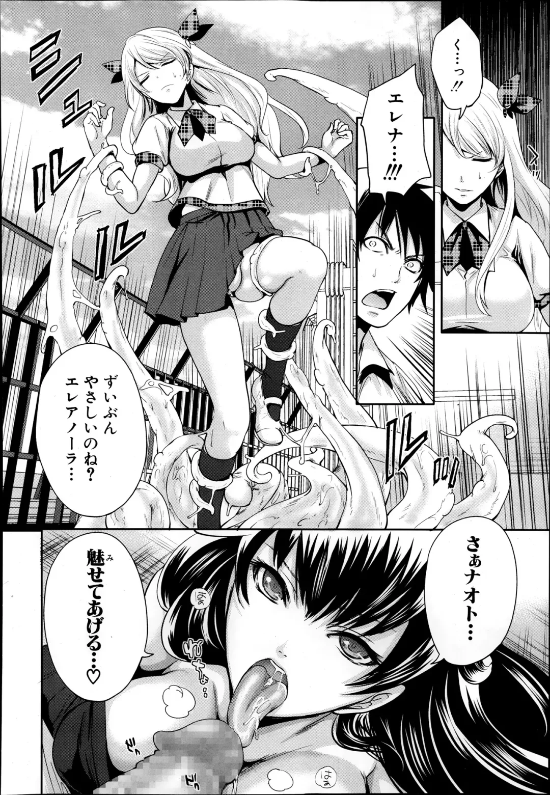 [Miyahara Ayumu] Kaishin no Eleanora Ch. 1-5 Fhentai - Page 90