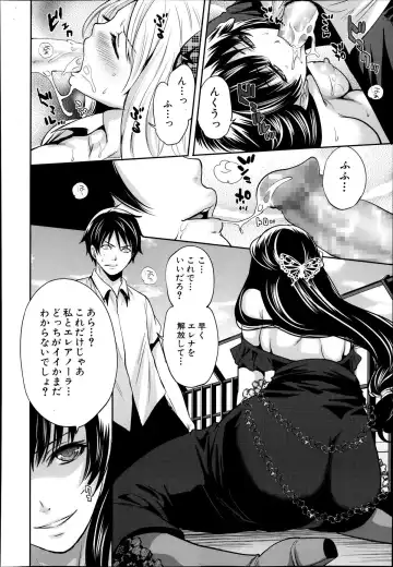 [Miyahara Ayumu] Kaishin no Eleanora Ch. 1-5 Fhentai - Page 104