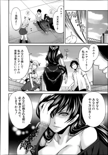 [Miyahara Ayumu] Kaishin no Eleanora Ch. 1-5 Fhentai - Page 118