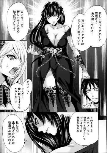 [Miyahara Ayumu] Kaishin no Eleanora Ch. 1-5 Fhentai - Page 119