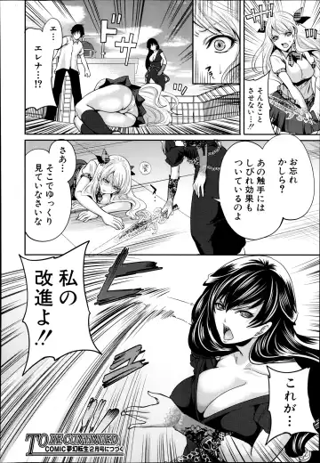 [Miyahara Ayumu] Kaishin no Eleanora Ch. 1-5 Fhentai - Page 120