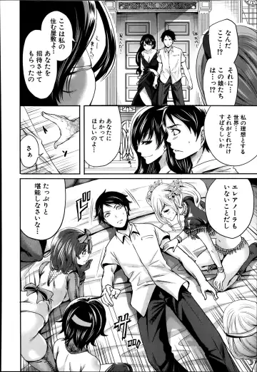[Miyahara Ayumu] Kaishin no Eleanora Ch. 1-5 Fhentai - Page 124