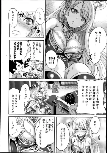 [Miyahara Ayumu] Kaishin no Eleanora Ch. 1-5 Fhentai - Page 16