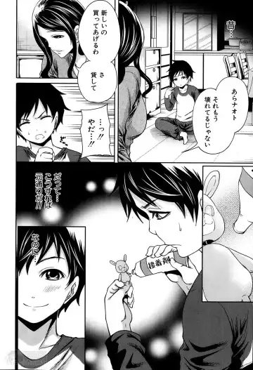 [Miyahara Ayumu] Kaishin no Eleanora Ch. 1-5 Fhentai - Page 162