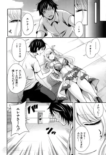 [Miyahara Ayumu] Kaishin no Eleanora Ch. 1-5 Fhentai - Page 168