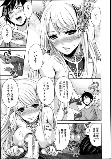 [Miyahara Ayumu] Kaishin no Eleanora Ch. 1-5 Fhentai - Page 17