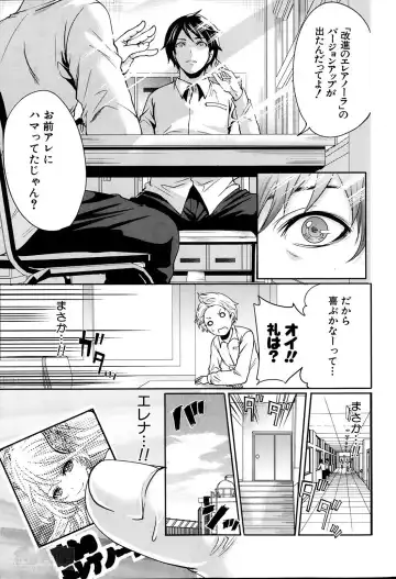 [Miyahara Ayumu] Kaishin no Eleanora Ch. 1-5 Fhentai - Page 199