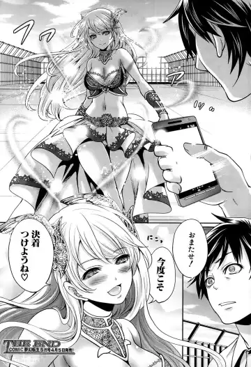 [Miyahara Ayumu] Kaishin no Eleanora Ch. 1-5 Fhentai - Page 200