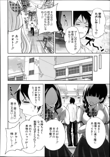 [Miyahara Ayumu] Kaishin no Eleanora Ch. 1-5 Fhentai - Page 42