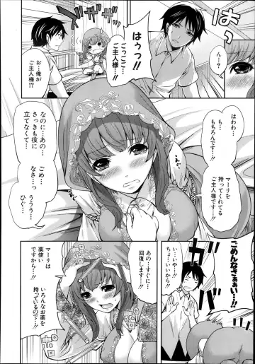 [Miyahara Ayumu] Kaishin no Eleanora Ch. 1-5 Fhentai - Page 48