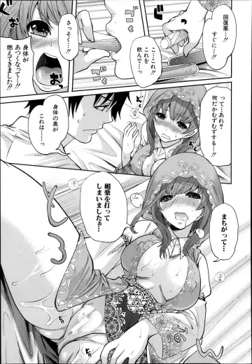 [Miyahara Ayumu] Kaishin no Eleanora Ch. 1-5 Fhentai - Page 49