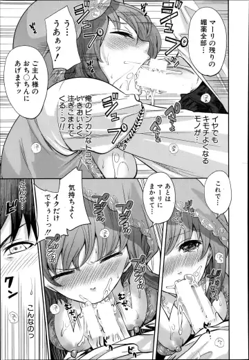 [Miyahara Ayumu] Kaishin no Eleanora Ch. 1-5 Fhentai - Page 65