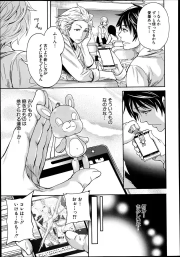 [Miyahara Ayumu] Kaishin no Eleanora Ch. 1-5 Fhentai - Page 7