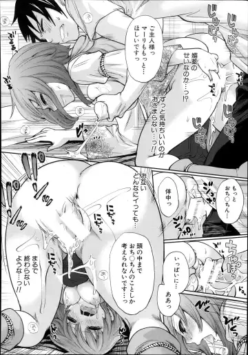 [Miyahara Ayumu] Kaishin no Eleanora Ch. 1-5 Fhentai - Page 74